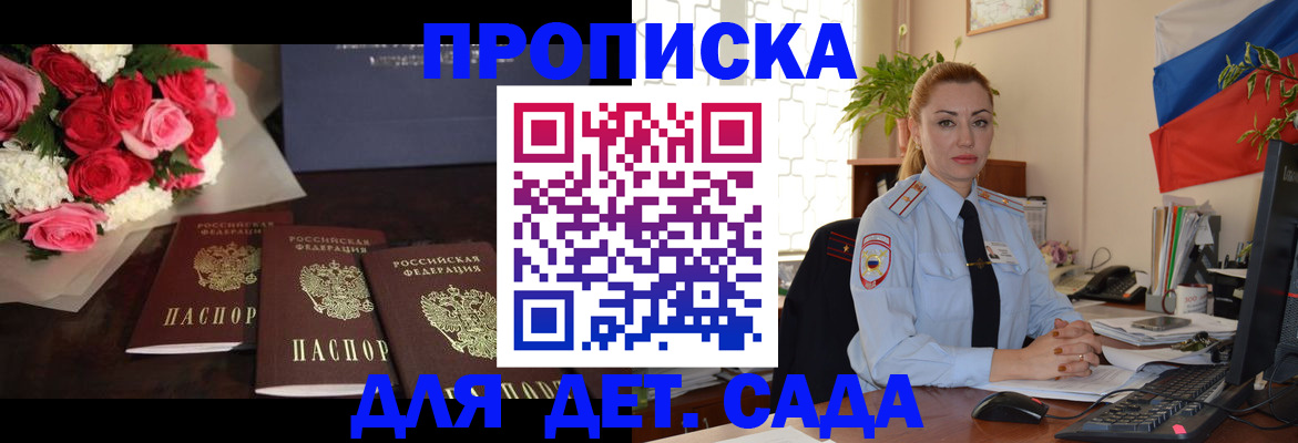 прописка поиск в Химках