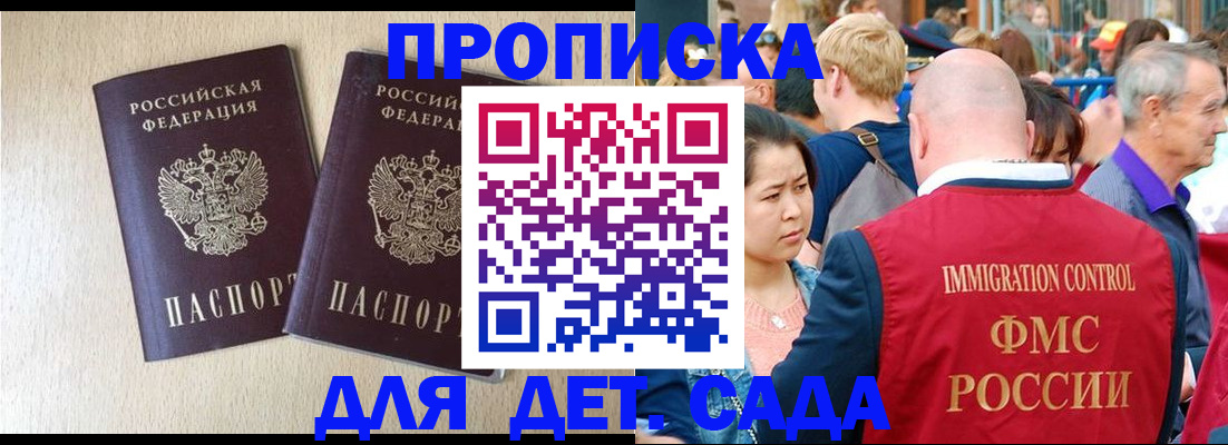 найти адрес прописки в Химках