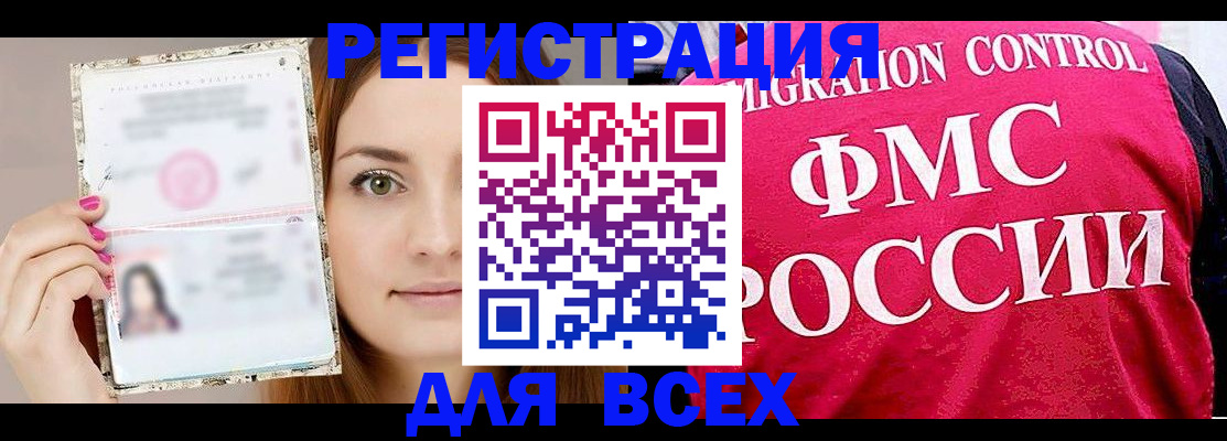 регистрация для школы в Химках