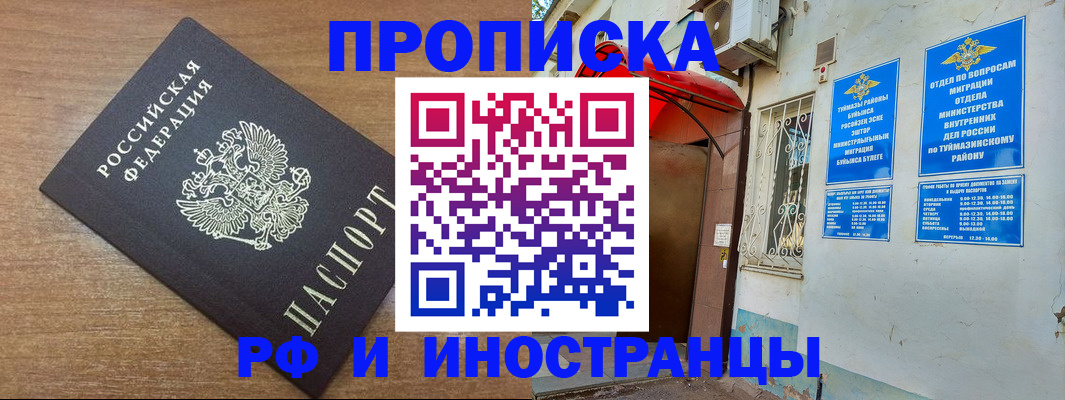 временная регистрация собственник в Химках